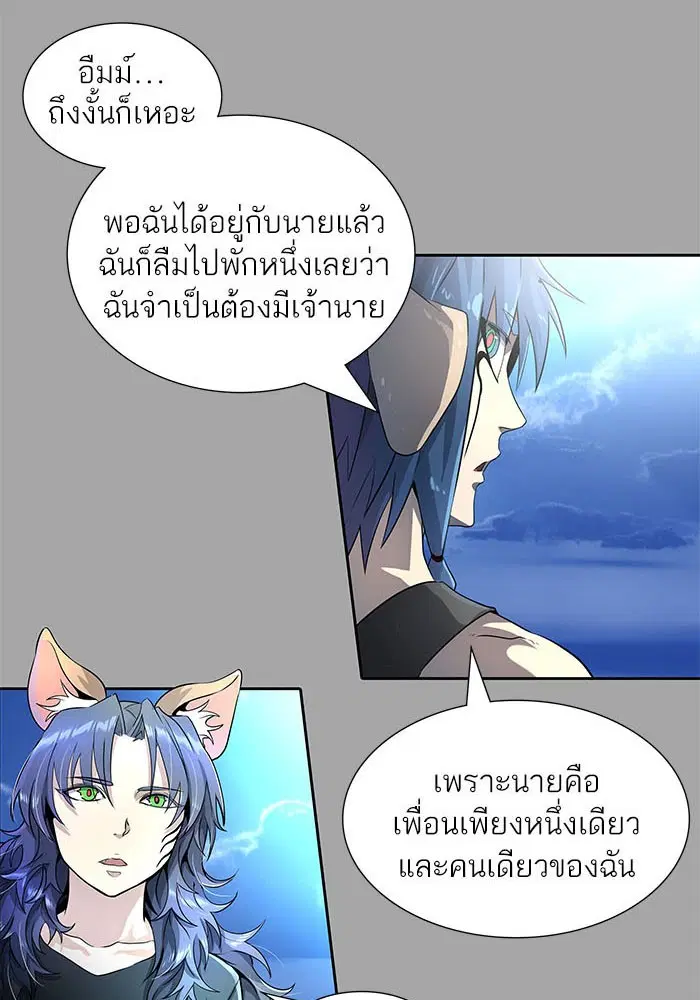 Tower of God ตอนที่ 526 หน้า 64