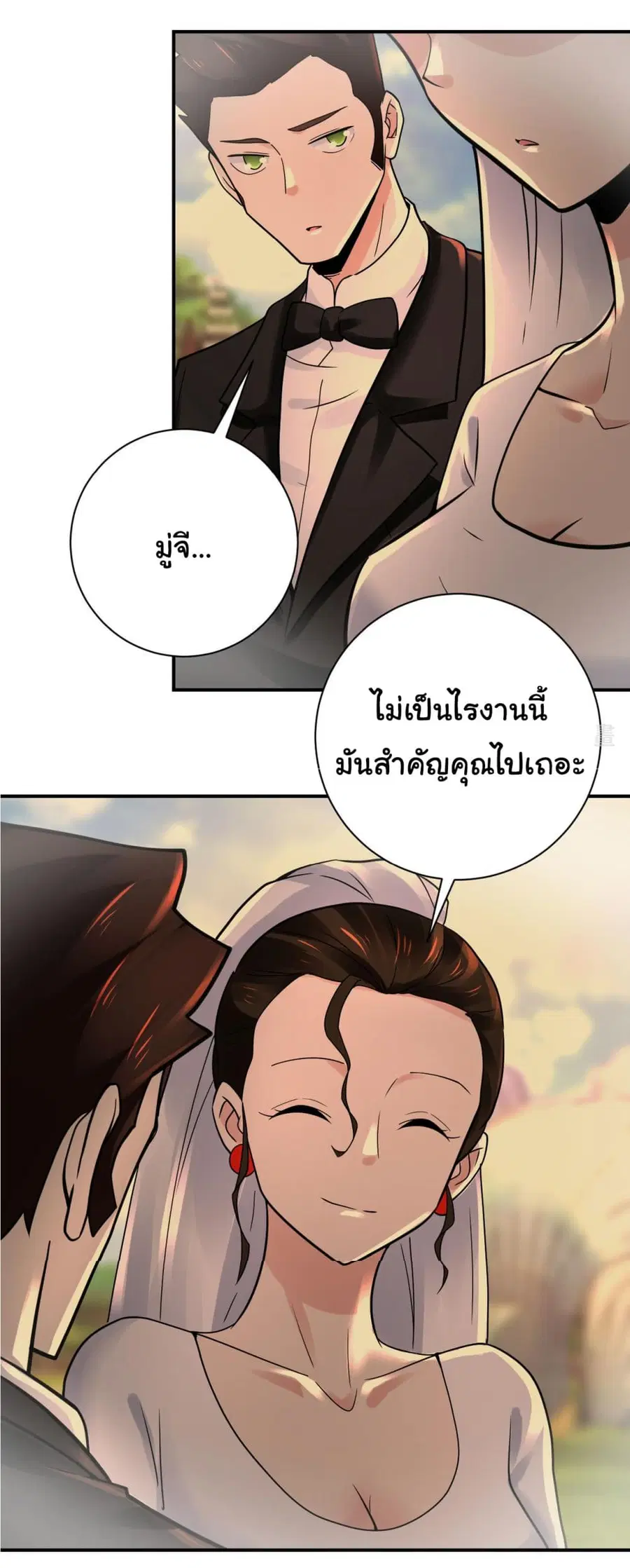 Apocalyptic Super System ตอนที่ 341 หน้า 25