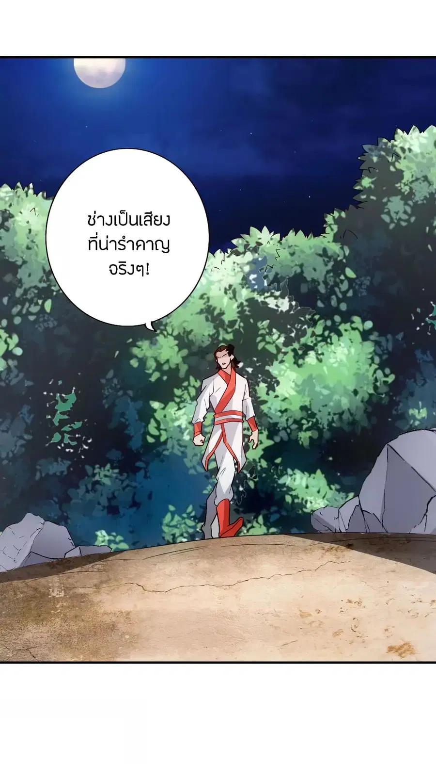 Banished Disciple’s Counterattack ราชาอมตะผู้ถูกขับไล่ ตอนที่ 129 หน้า 3