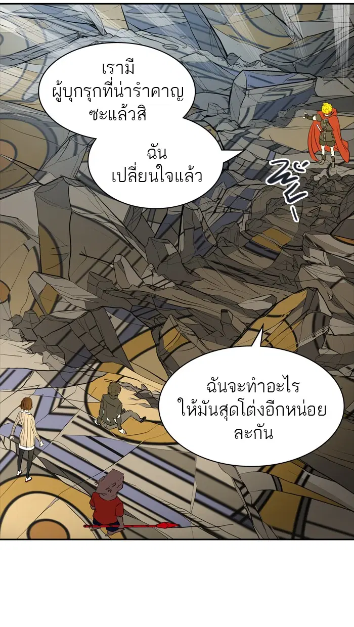 Tower of God ตอนที่ 365 หน้า 91