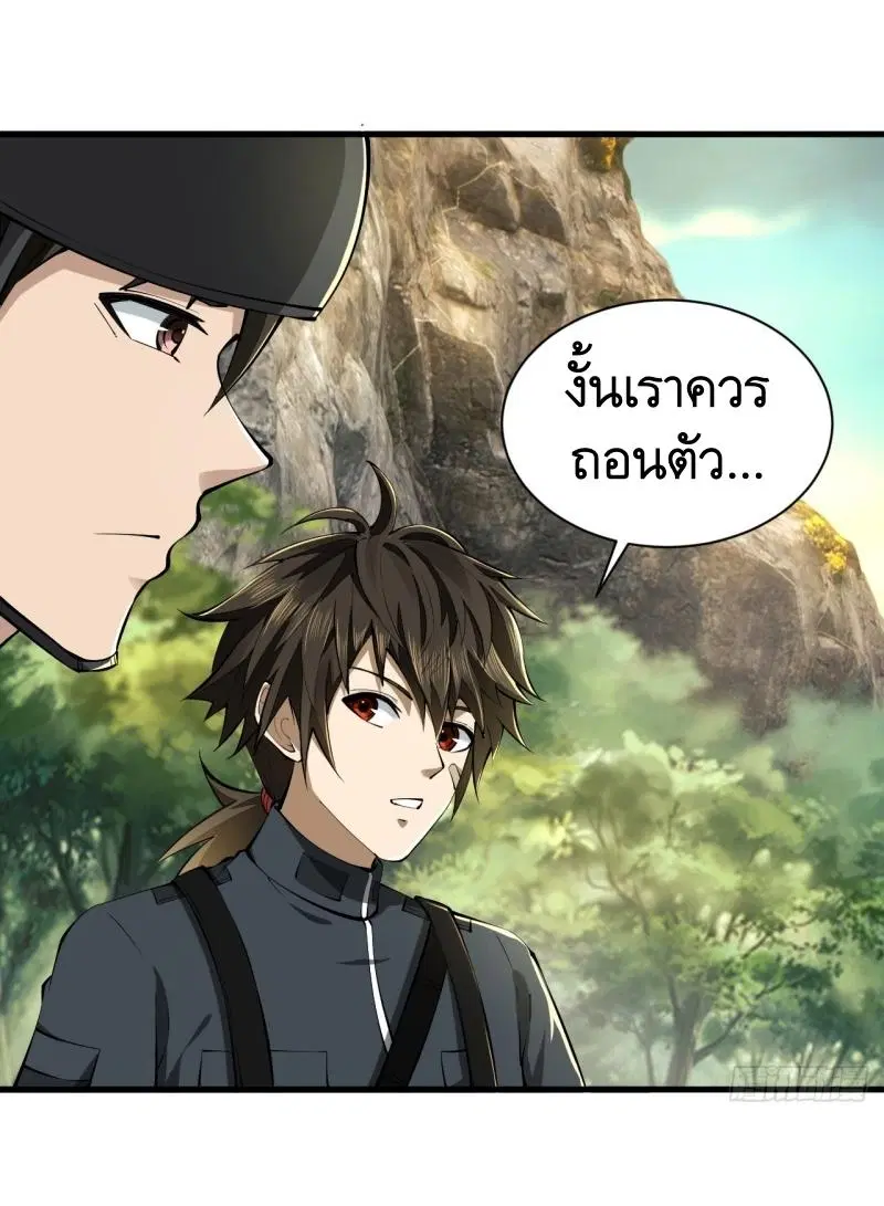 The First Order ตอนที่ 213 หน้า 44