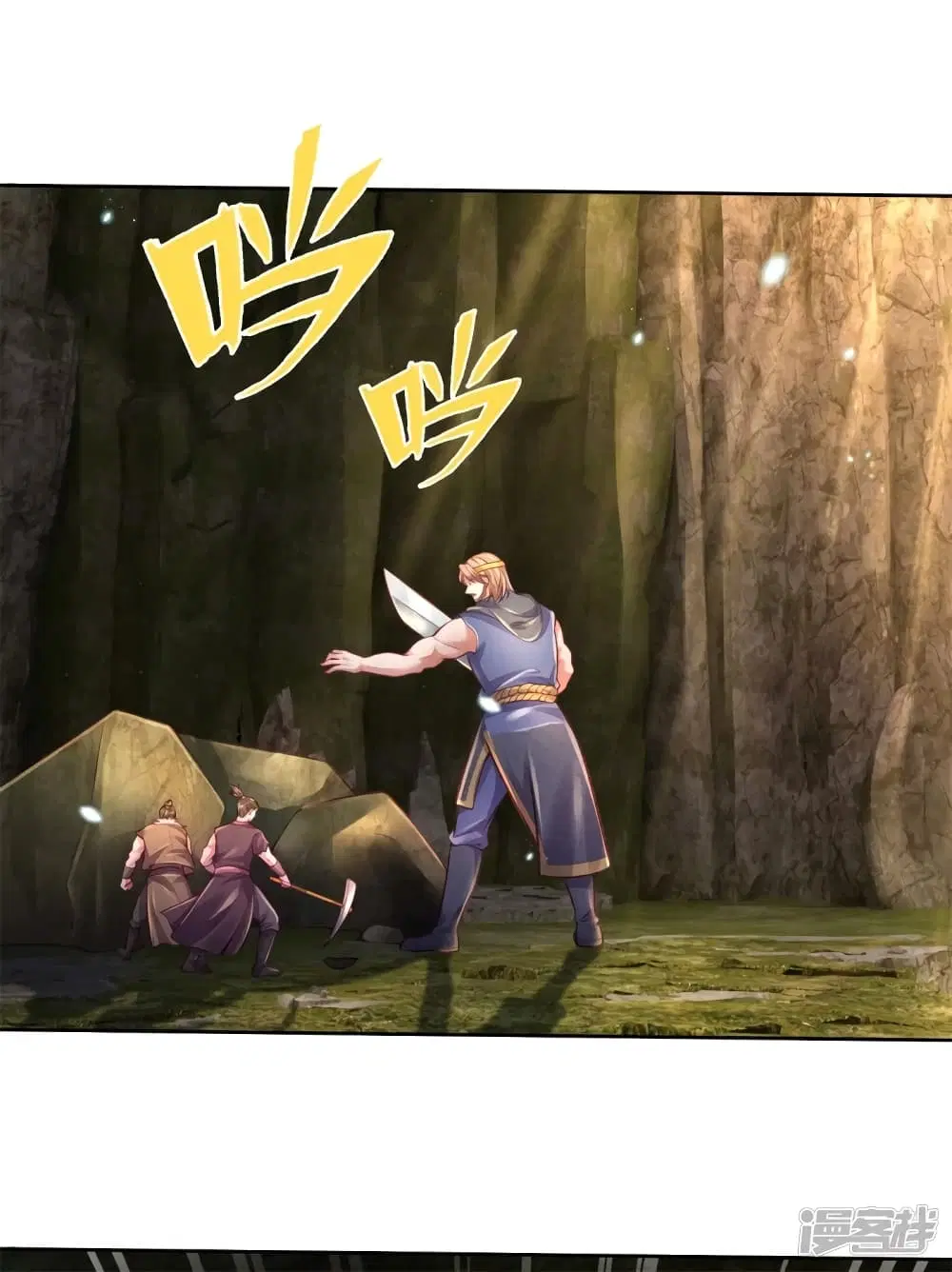 Sky Sword God ตอนที่ 394 หน้า 26
