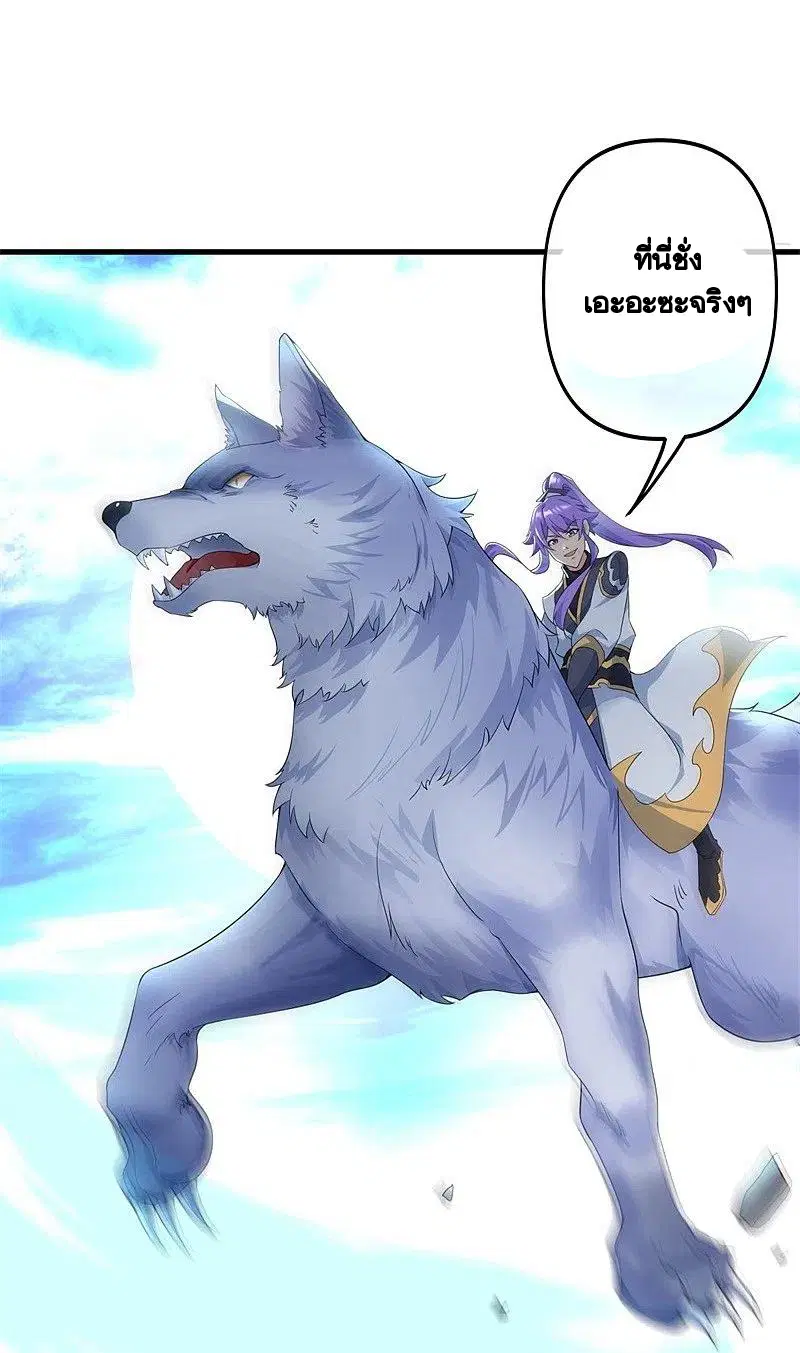Peerless Battle Spirit ตอนที่ 399 หน้า 47