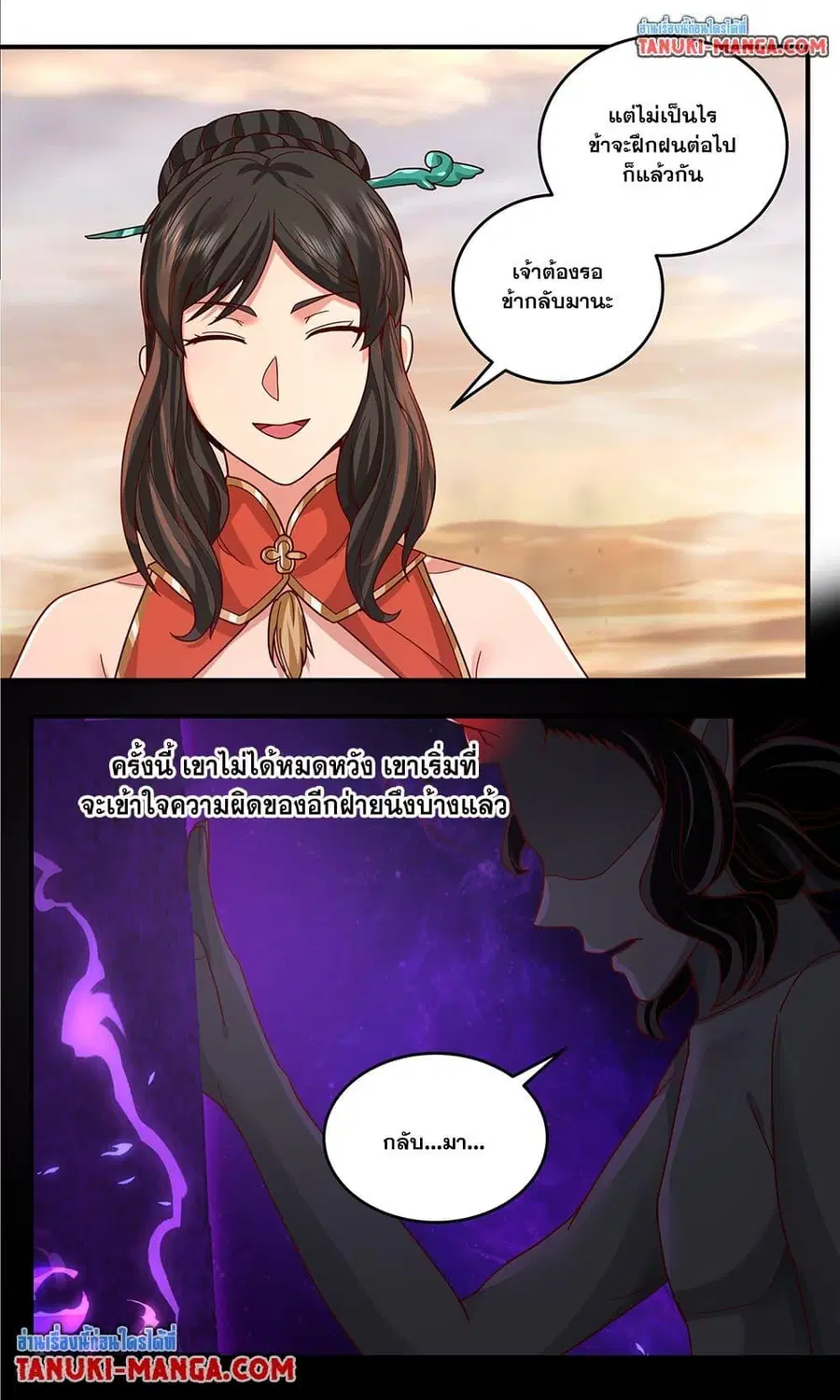 Martial Peak ตอนที่ 3792 หน้า 6