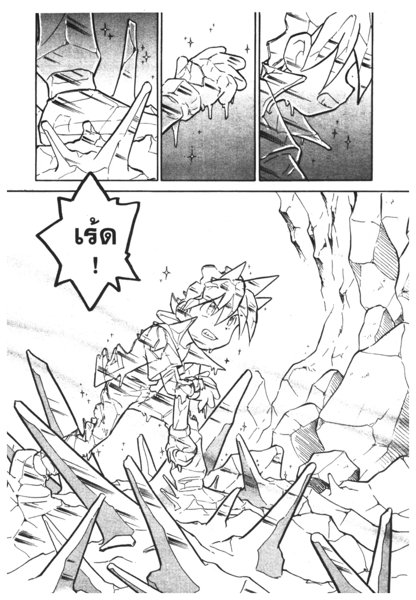 Pokémon ตอนที่ 64 หน้า 12