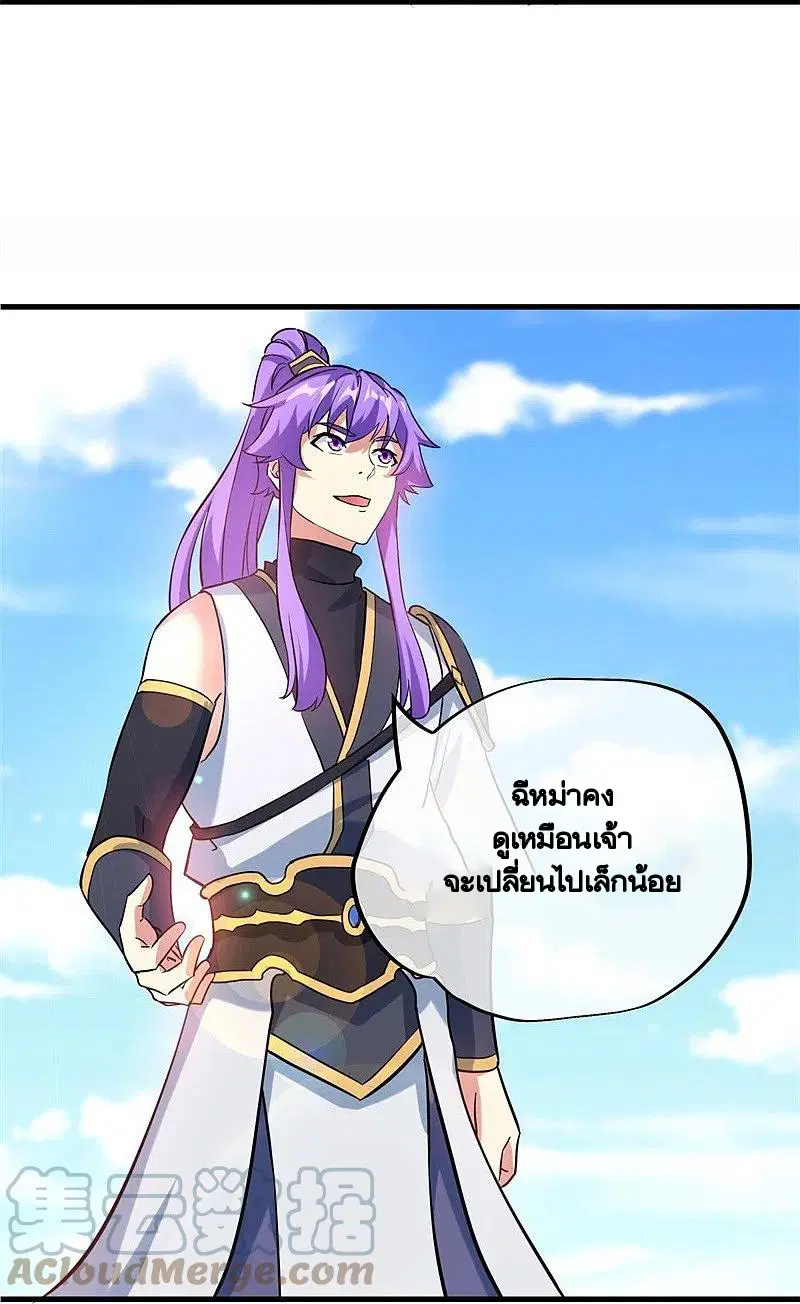 Peerless Battle Spirit ตอนที่ 410 หน้า 29