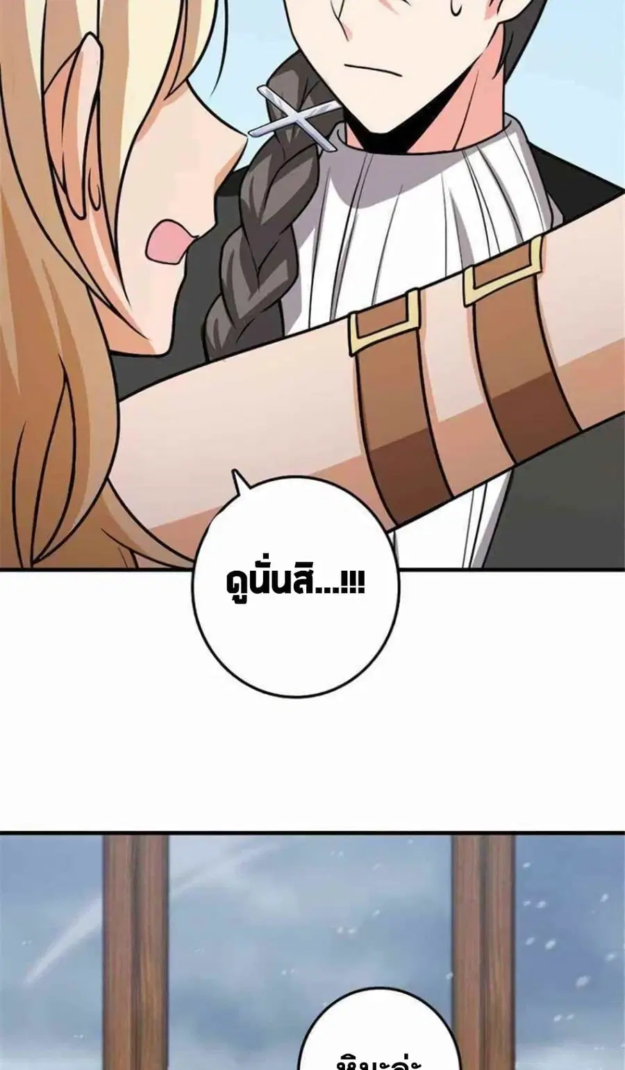 Release That Witch ตอนที่ 390 หน้า 23