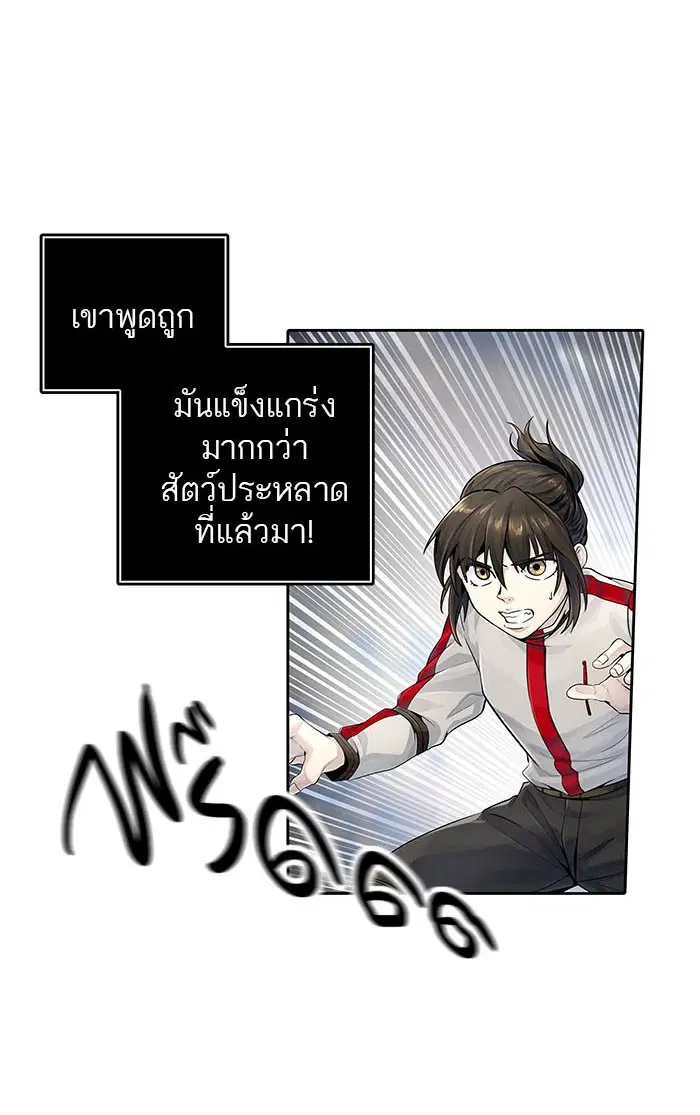 Tower of God ตอนที่ 494 หน้า 227
