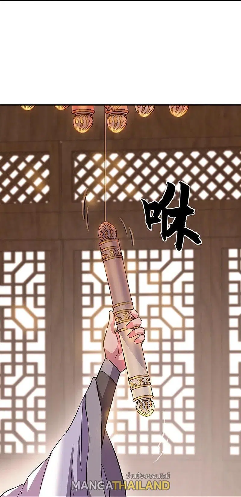 Peerless Battle Spirit ตอนที่ 322 หน้า 44