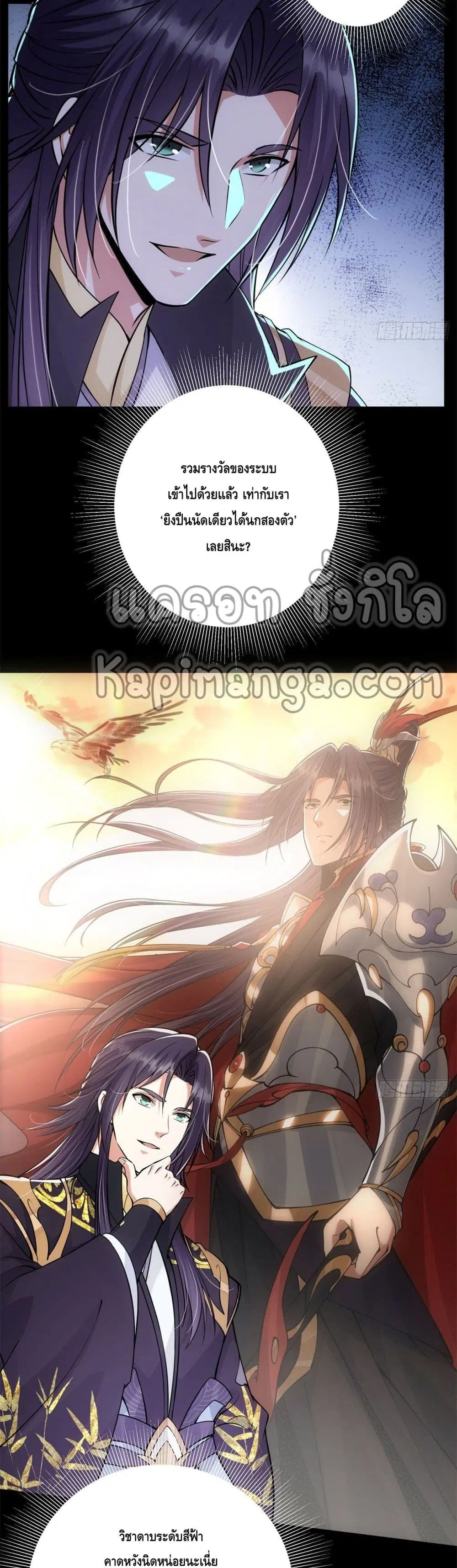Keep A Low Profile ตอนที่ 37 หน้า 10