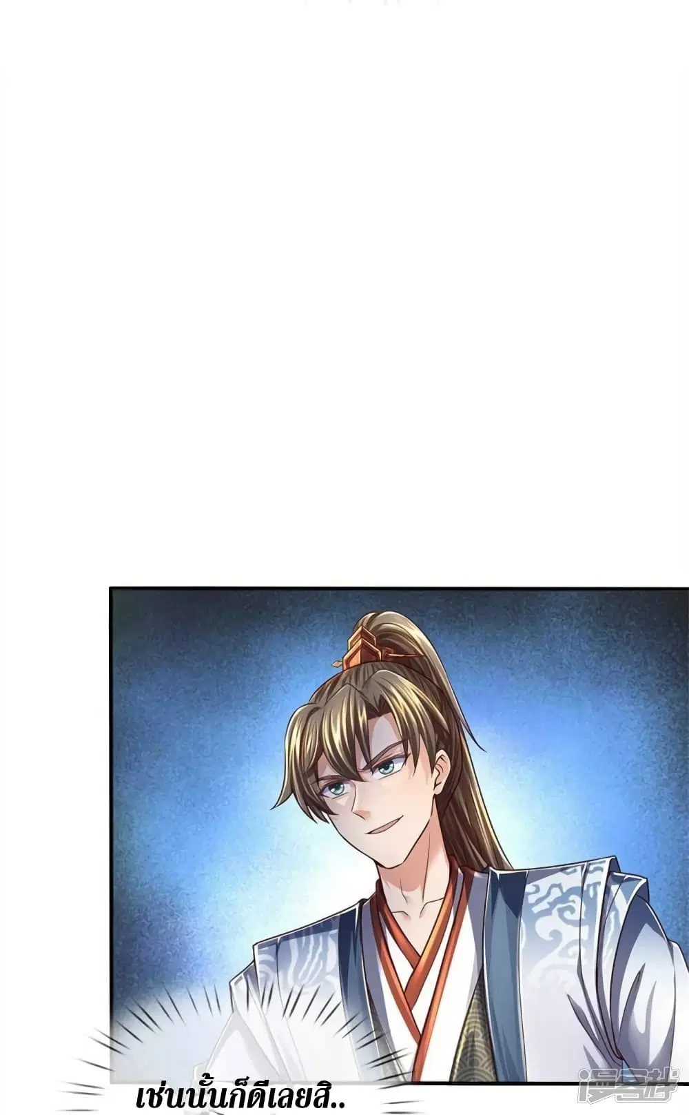Sky Sword God ตอนที่ 545 หน้า 12