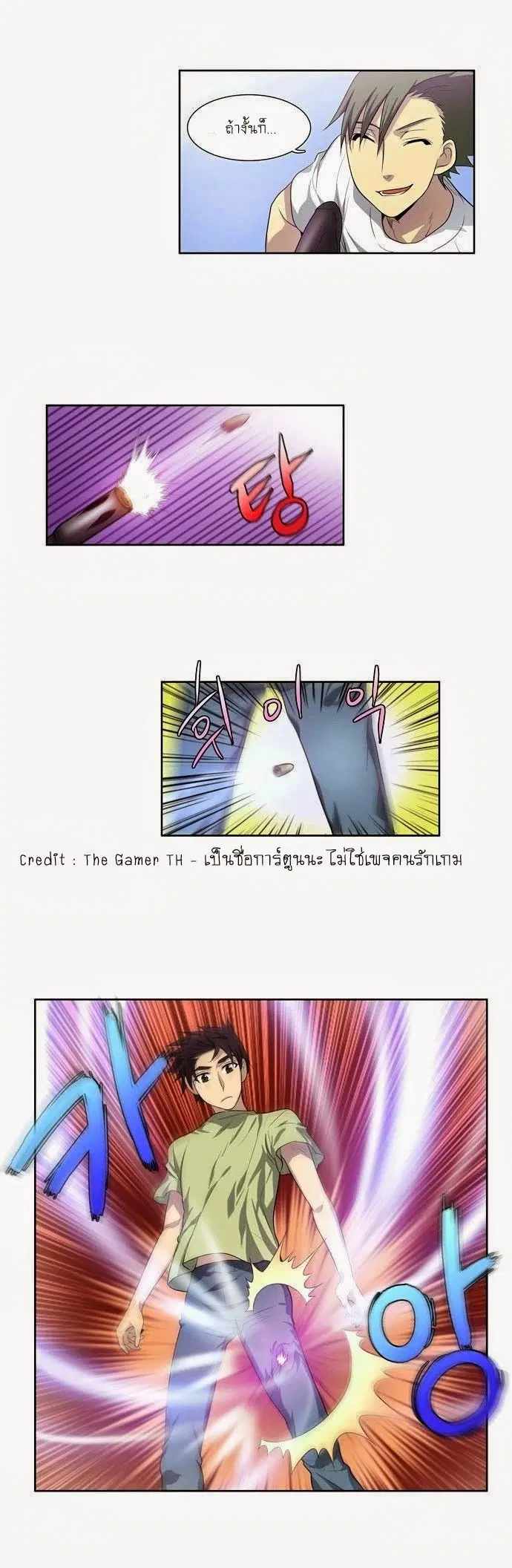 The Gamer ตอนที่ 55 หน้า 10