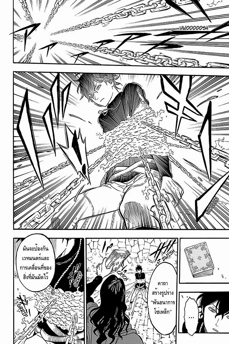 Black Clover ตอนที่ 1 หน้า 31