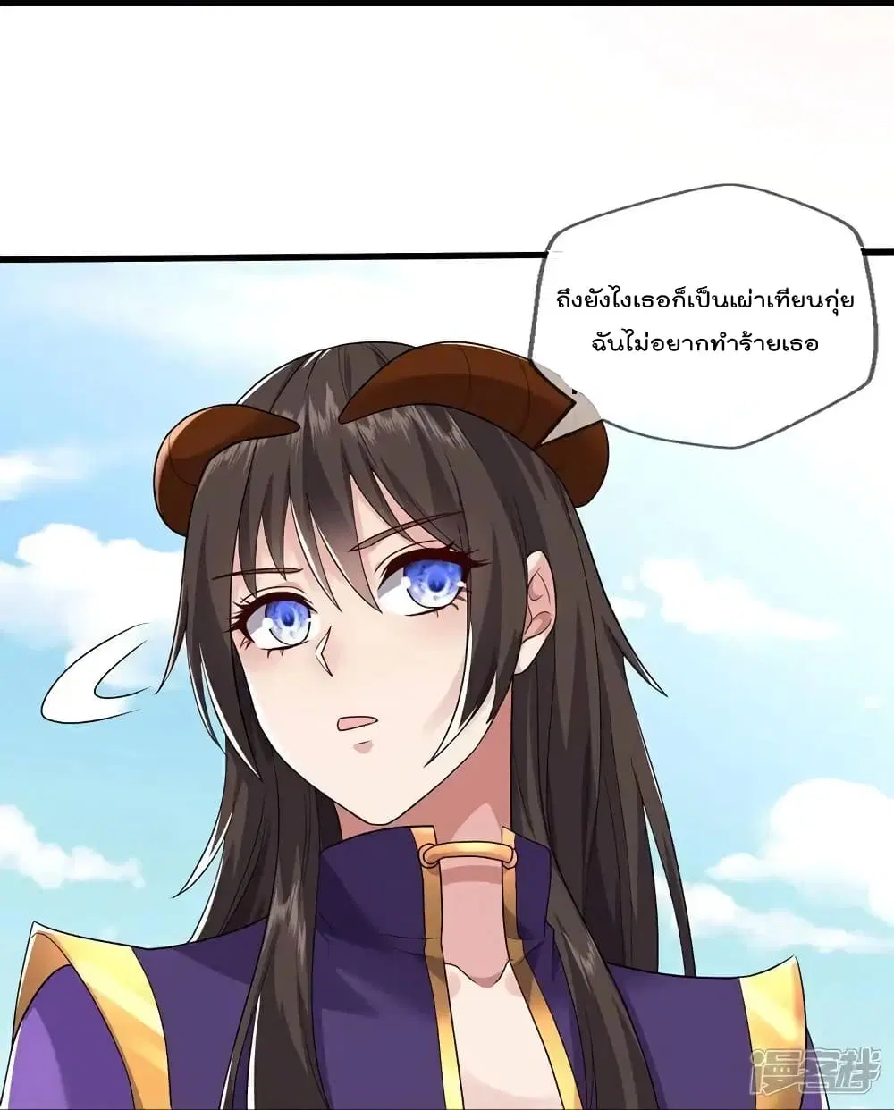 I’m the Great Immortal ตอนที่ 619 หน้า 27