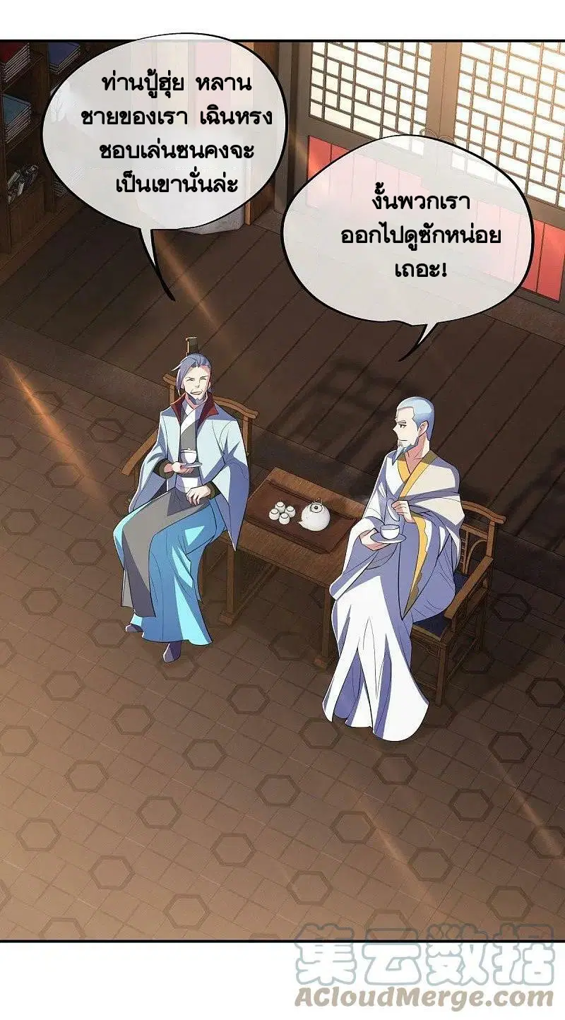 Peerless Battle Spirit ตอนที่ 442 หน้า 57