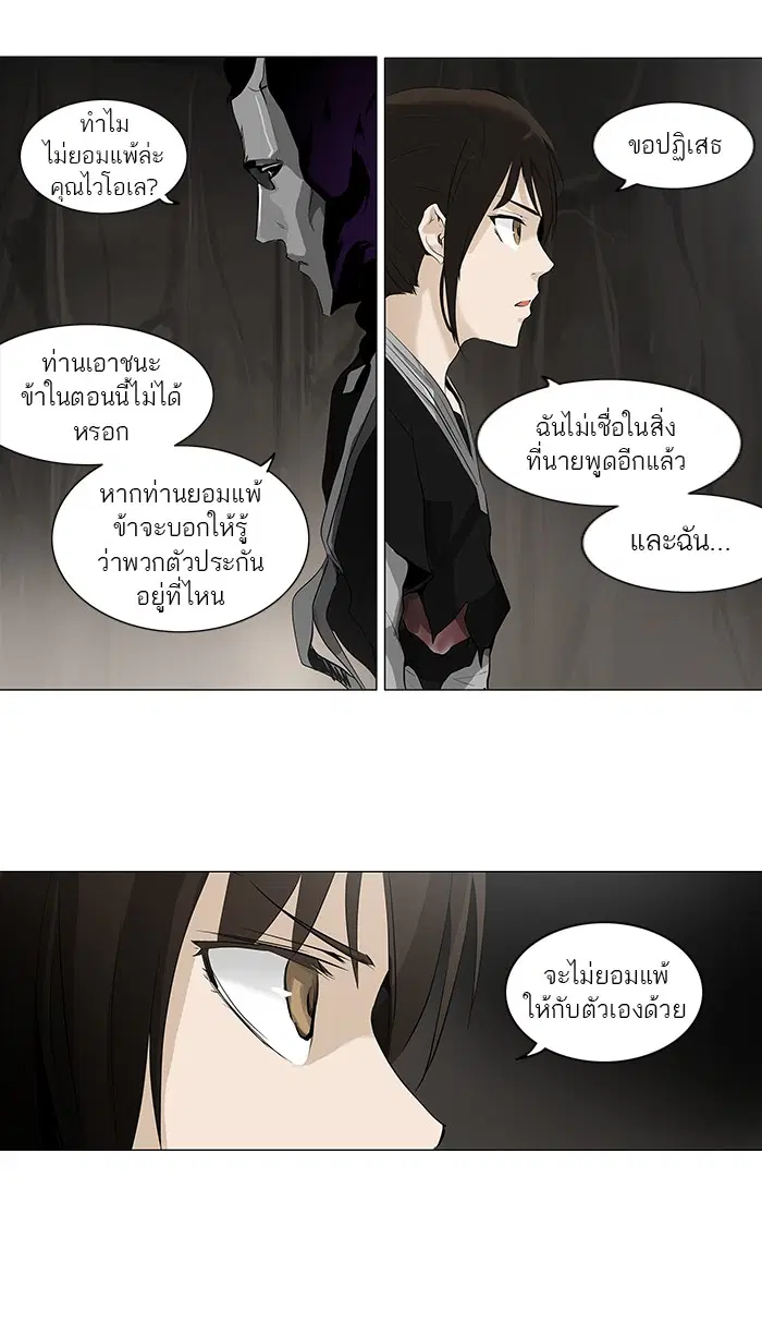 Tower of God ตอนที่ 180 หน้า 27