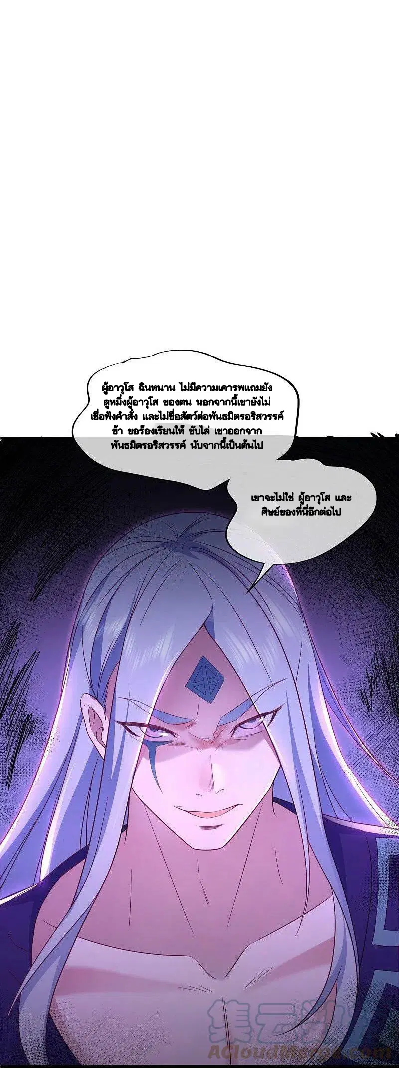 Peerless Battle Spirit ตอนที่ 490 หน้า 31