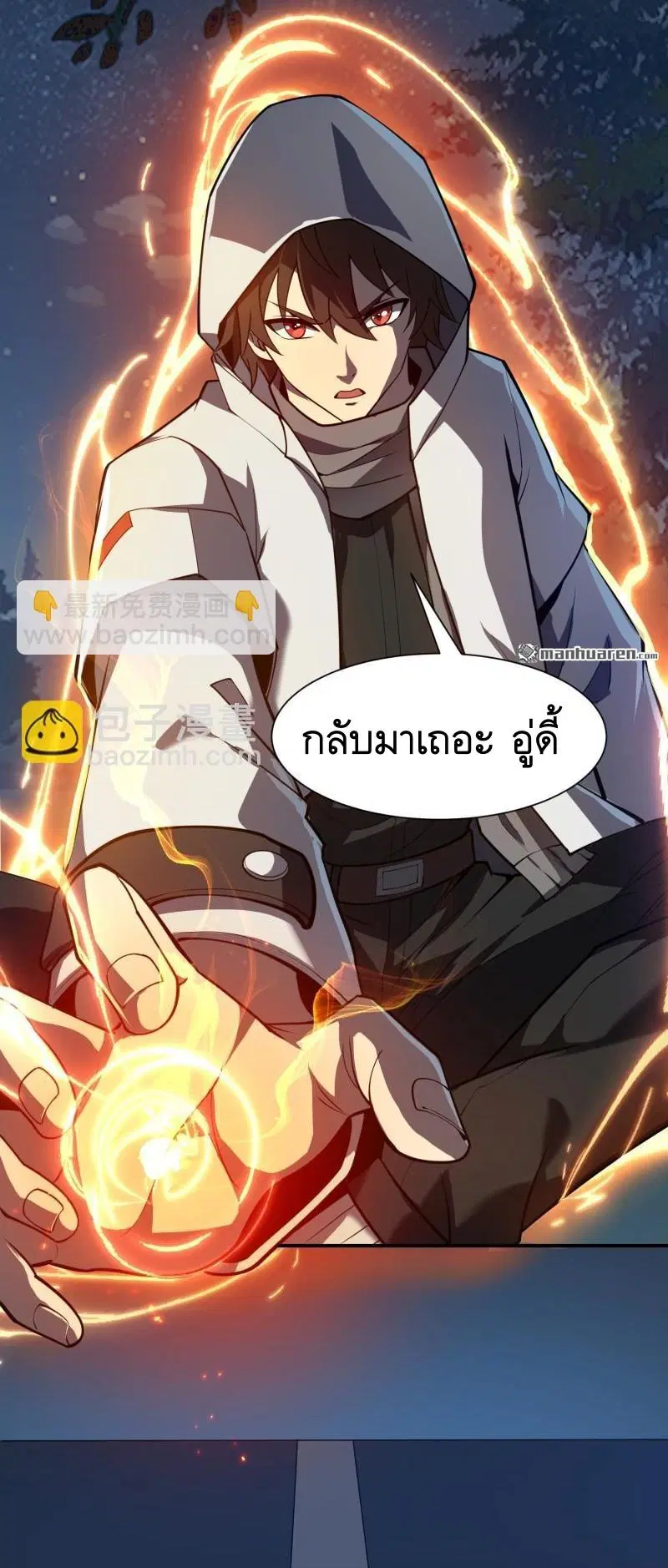 The First Order ตอนที่ 388 หน้า 37