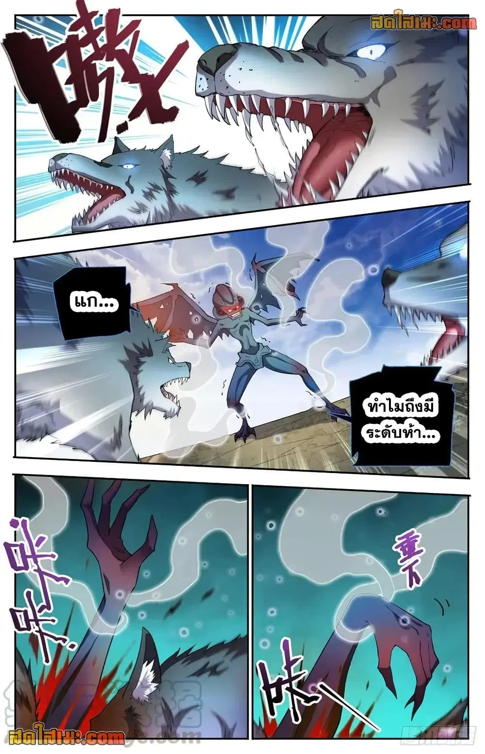 Versatile Mage ตอนที่ 748 หน้า 12