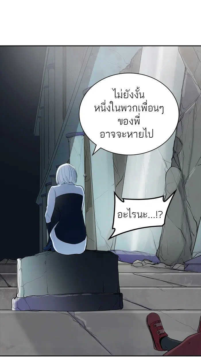 Tower of God ตอนที่ 362 หน้า 62