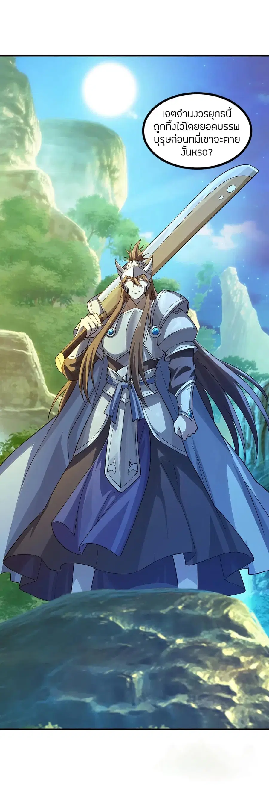 Banished Disciple’s Counterattack ราชาอมตะผู้ถูกขับไล่ ตอนที่ 182 หน้า 25