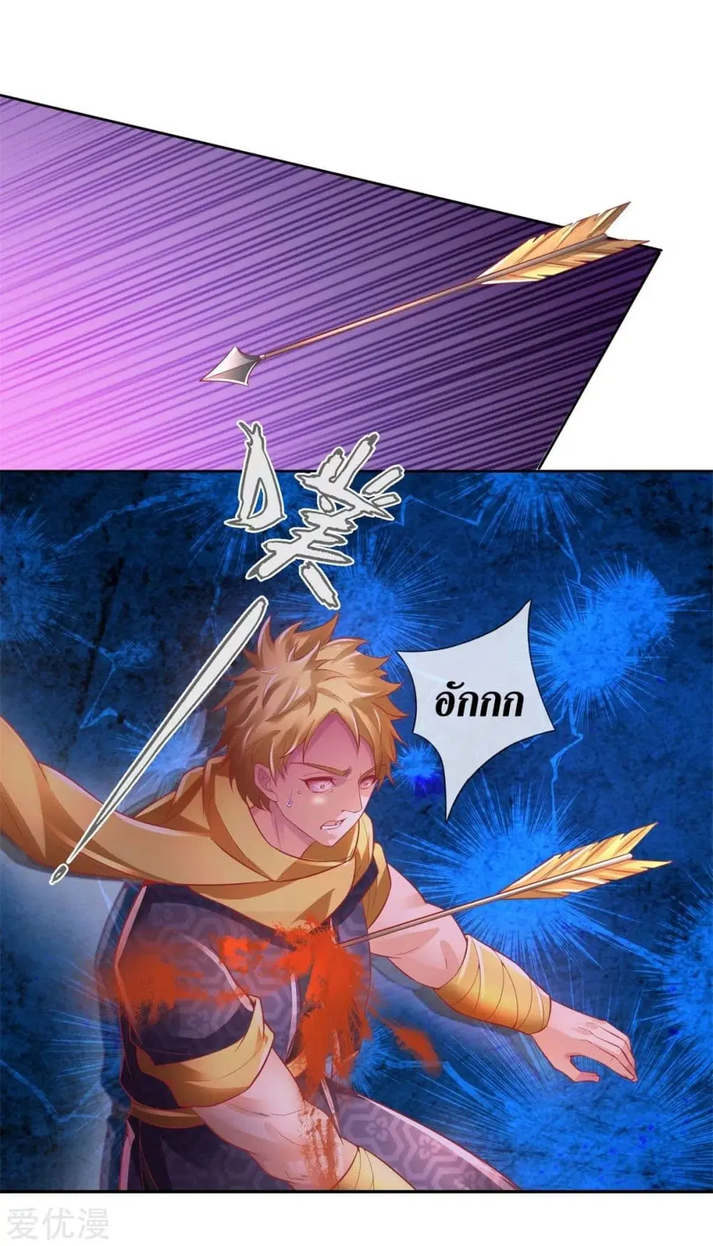 Sky Sword God ตอนที่ 375 หน้า 14