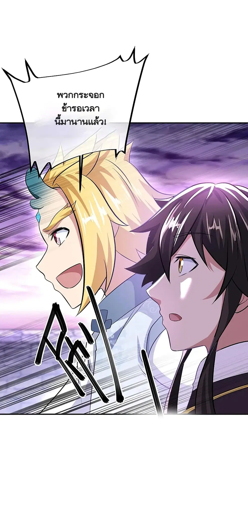 Peerless Battle Spirit ตอนที่ 312 หน้า 36