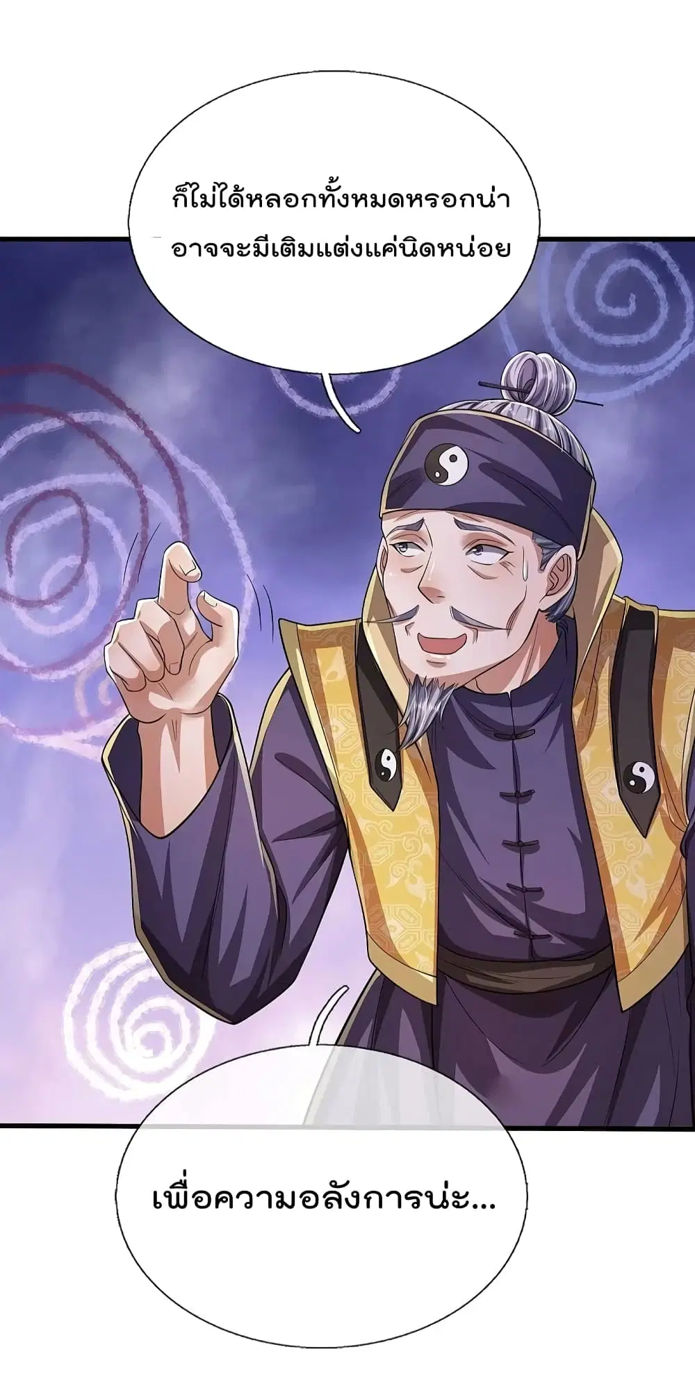 I’m the Great Immortal ตอนที่ 553 หน้า 19