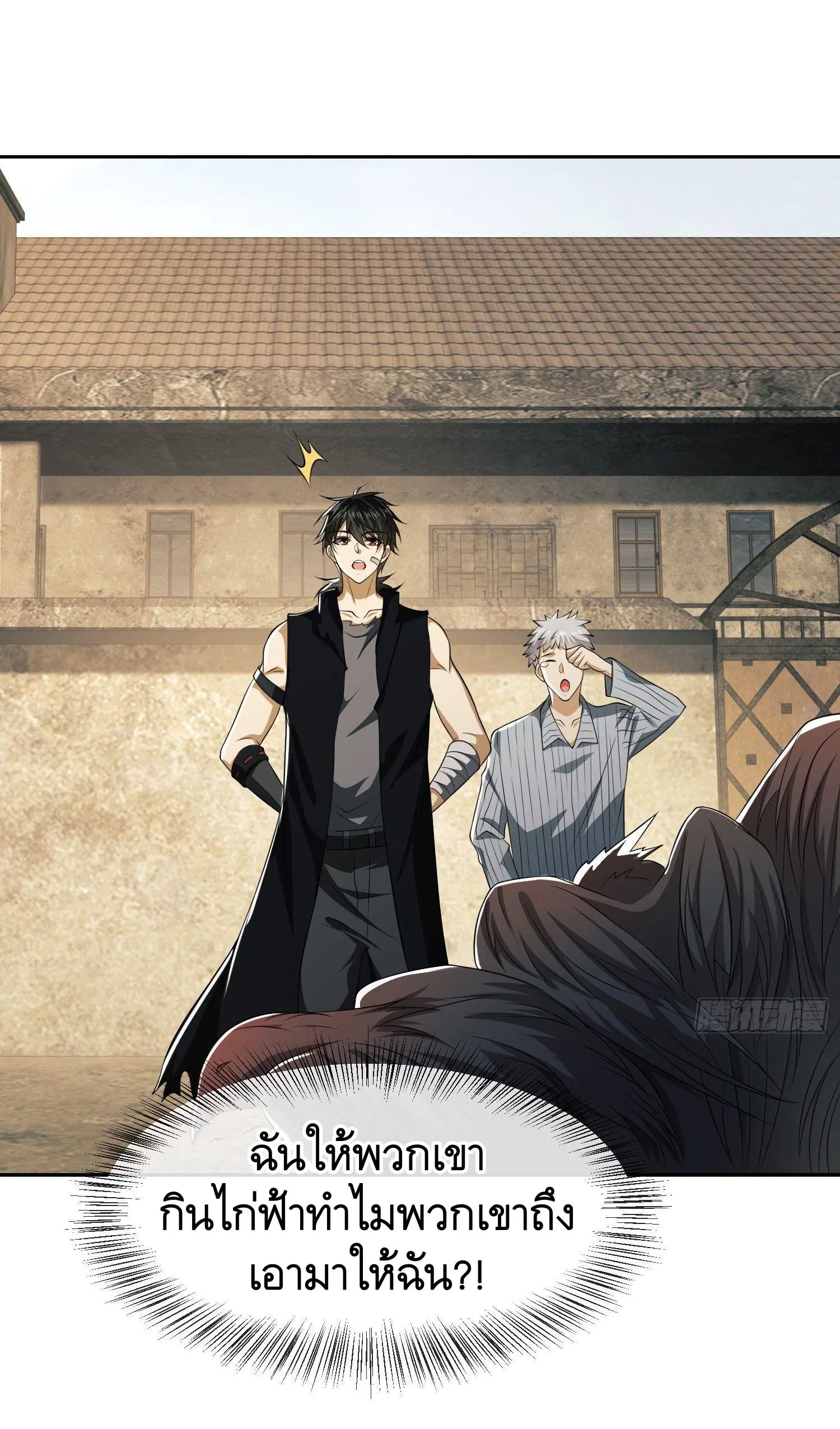 The First Order ตอนที่ 103 หน้า 11