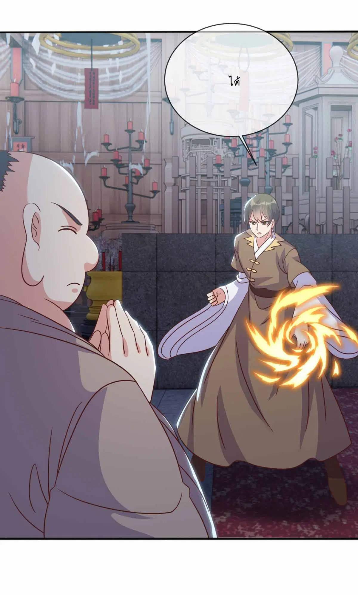 Peerless Battle Spirit ตอนที่ 692 หน้า 43