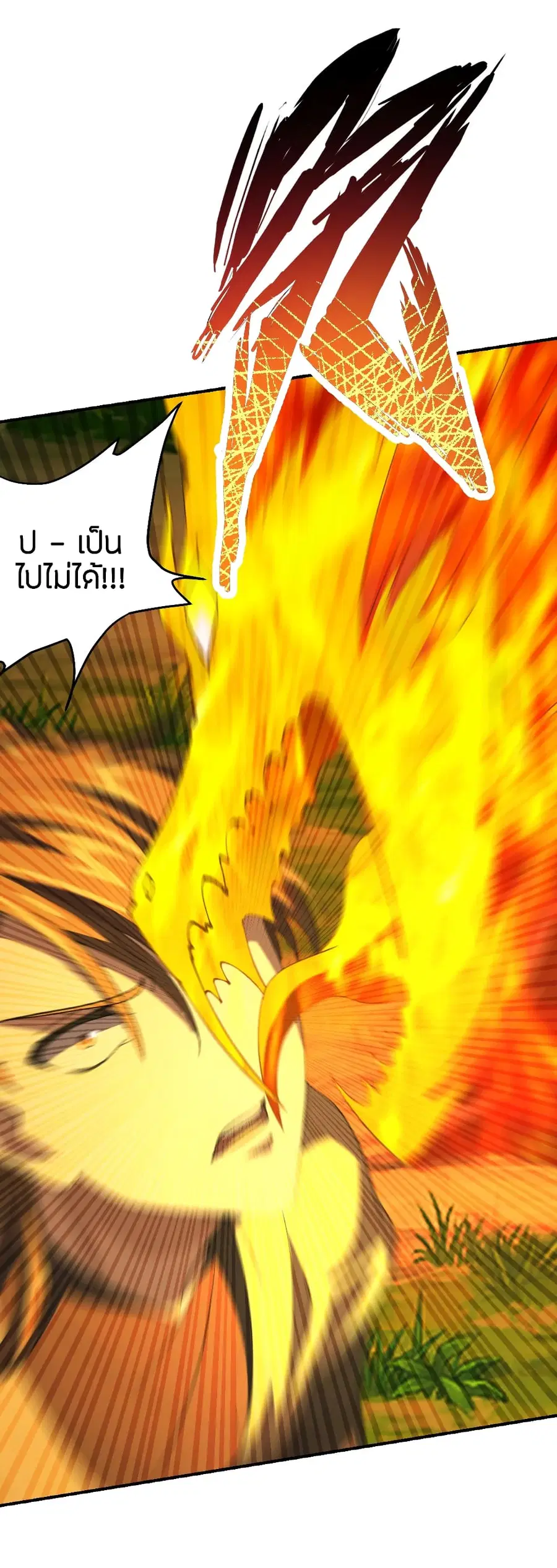 Banished Disciple’s Counterattack ราชาอมตะผู้ถูกขับไล่ ตอนที่ 147 หน้า 14