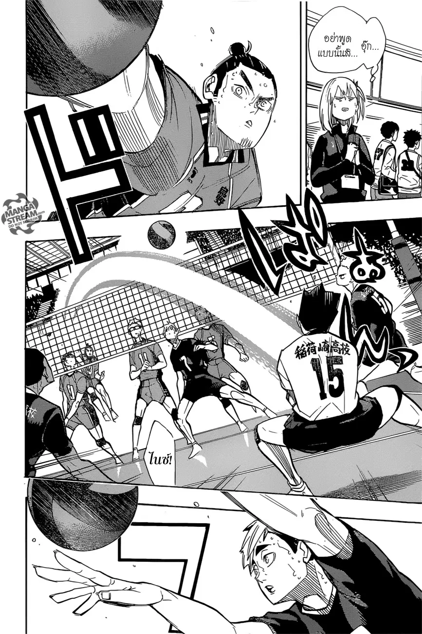 Haikyuu!! ตอนที่ 262 หน้า 8