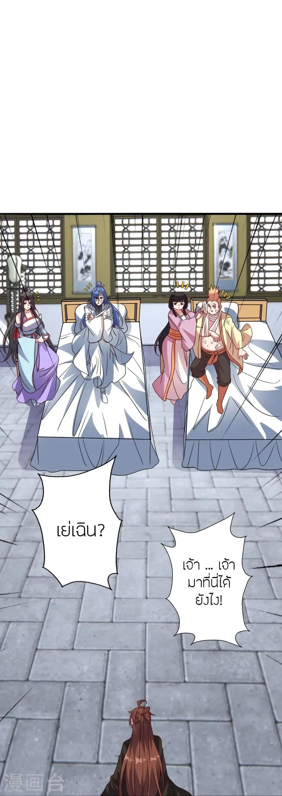 Banished Disciple’s Counterattack ราชาอมตะผู้ถูกขับไล่ ตอนที่ 309 หน้า 83