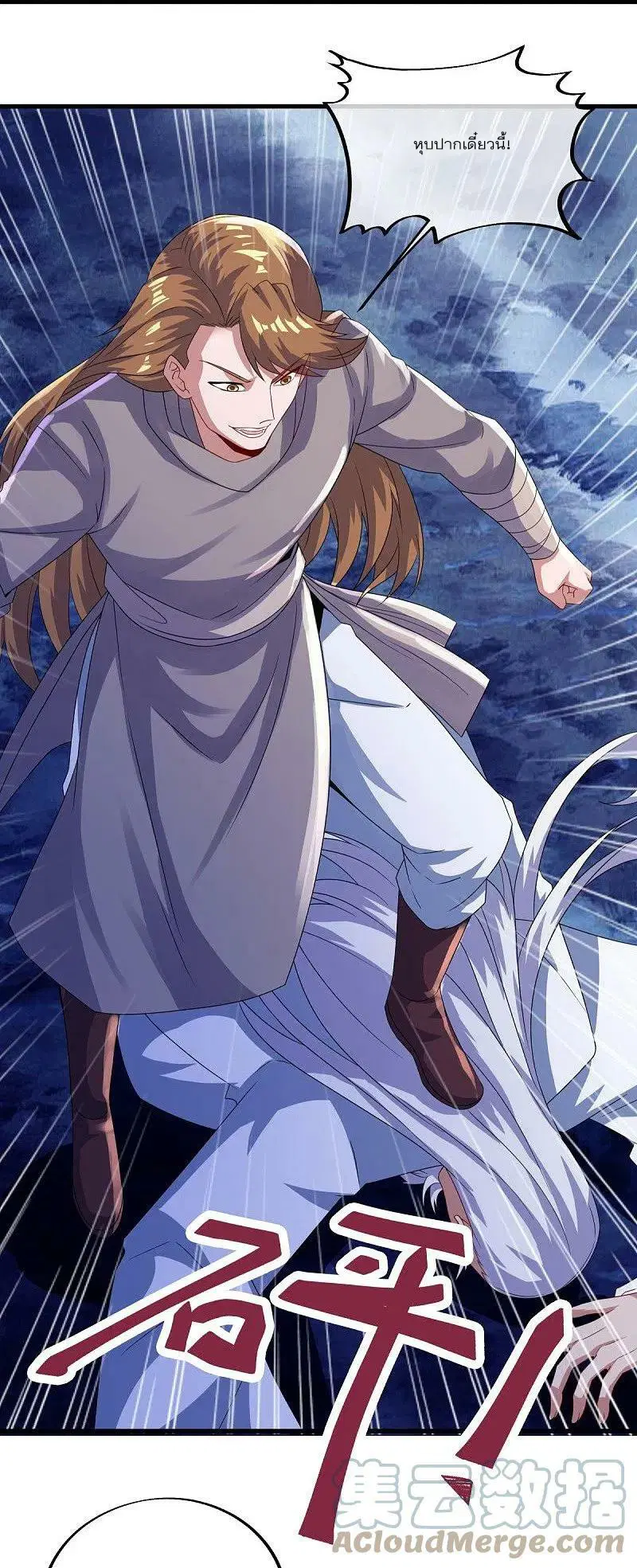 Peerless Battle Spirit ตอนที่ 546 หน้า 36