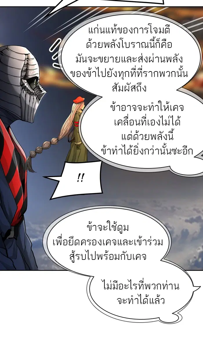 Tower of God ตอนที่ 452 หน้า 24