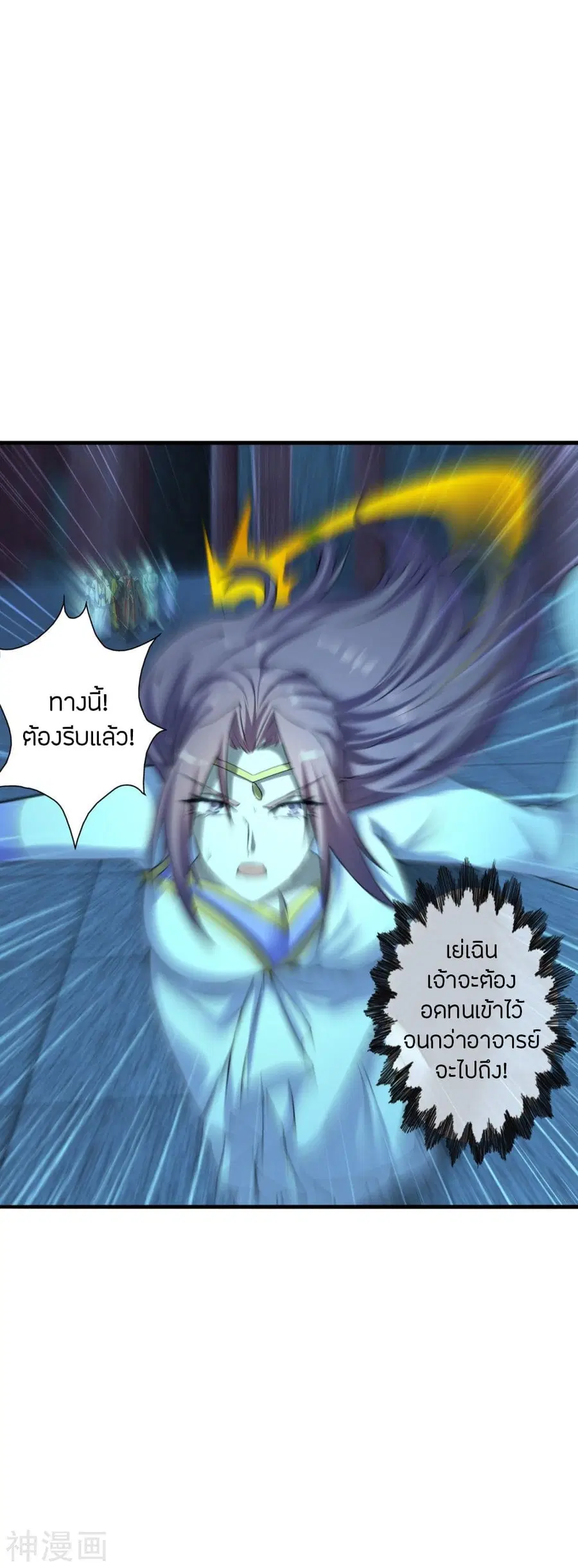 Banished Disciple’s Counterattack ราชาอมตะผู้ถูกขับไล่ ตอนที่ 227 หน้า 5