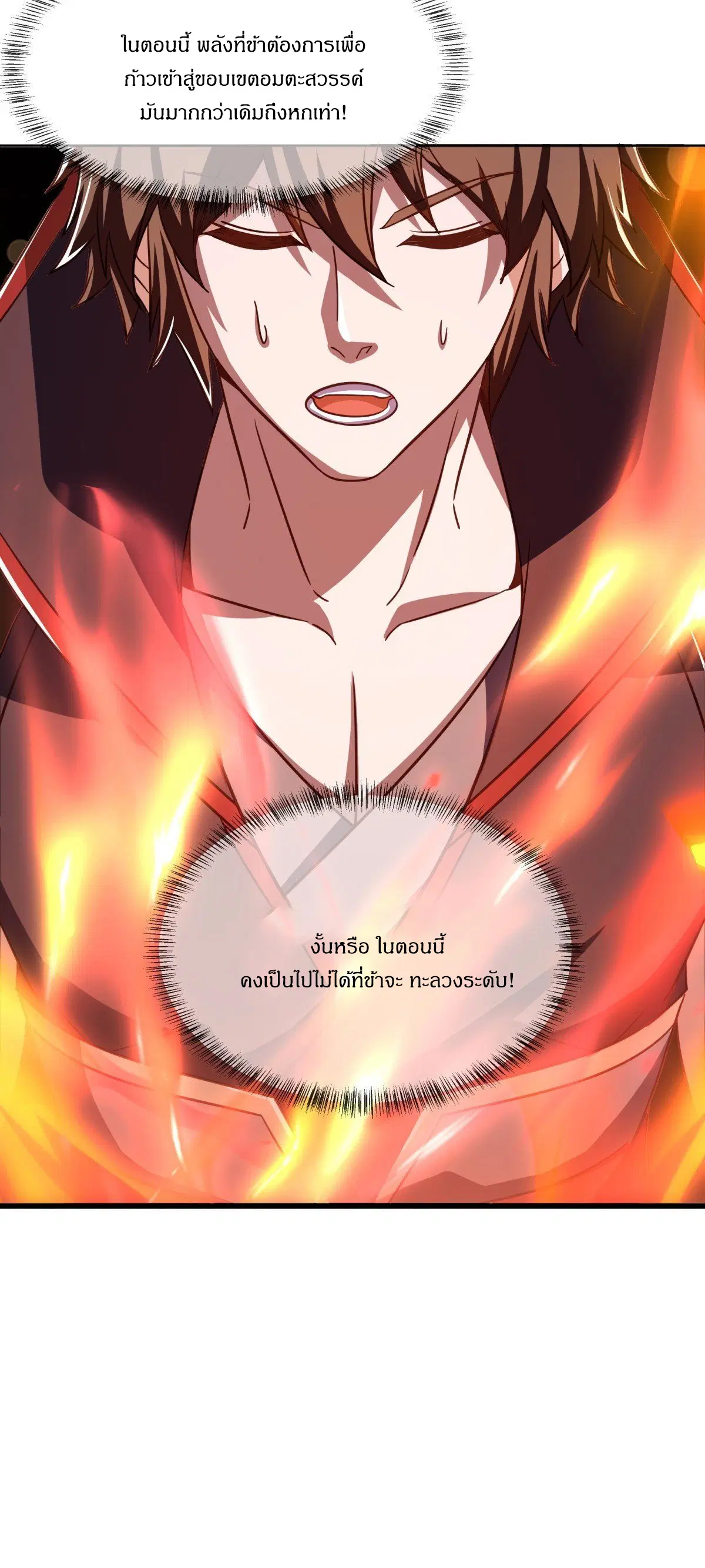 Peerless Battle Spirit ตอนที่ 708 หน้า 60