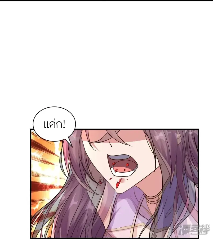 Banished Disciple’s Counterattack ราชาอมตะผู้ถูกขับไล่ ตอนที่ 272 หน้า 78