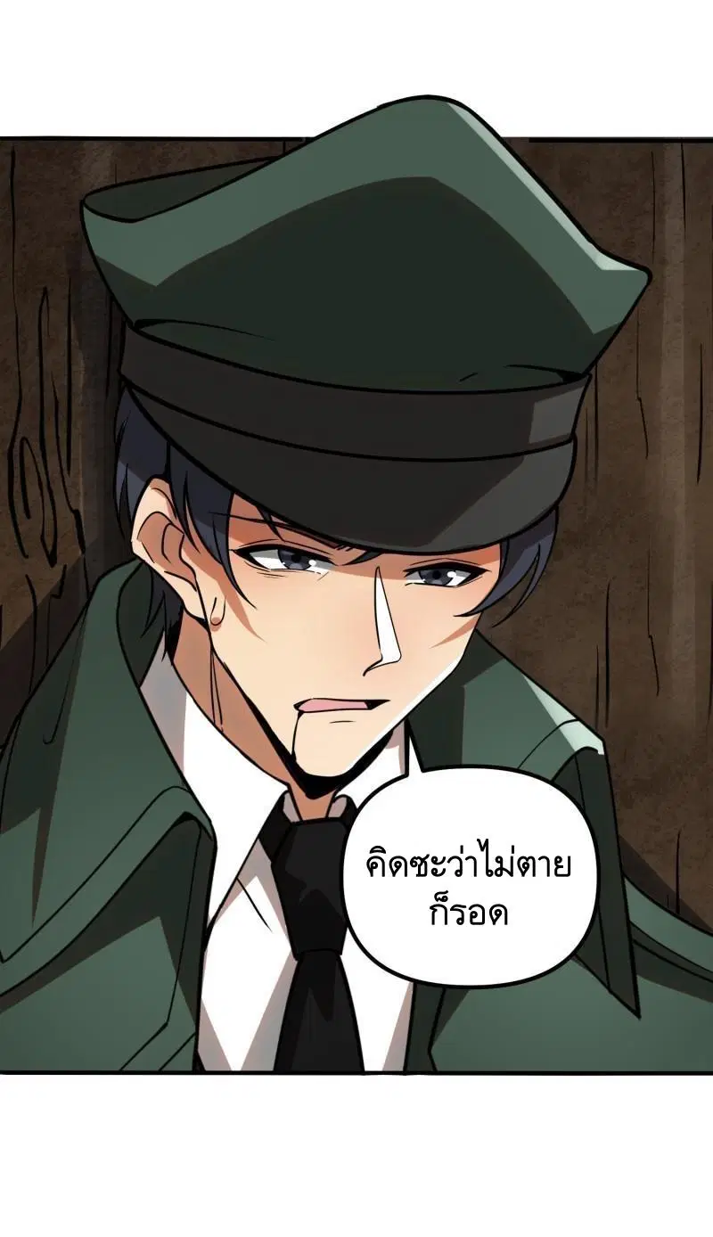 The First Order ตอนที่ 384 หน้า 60