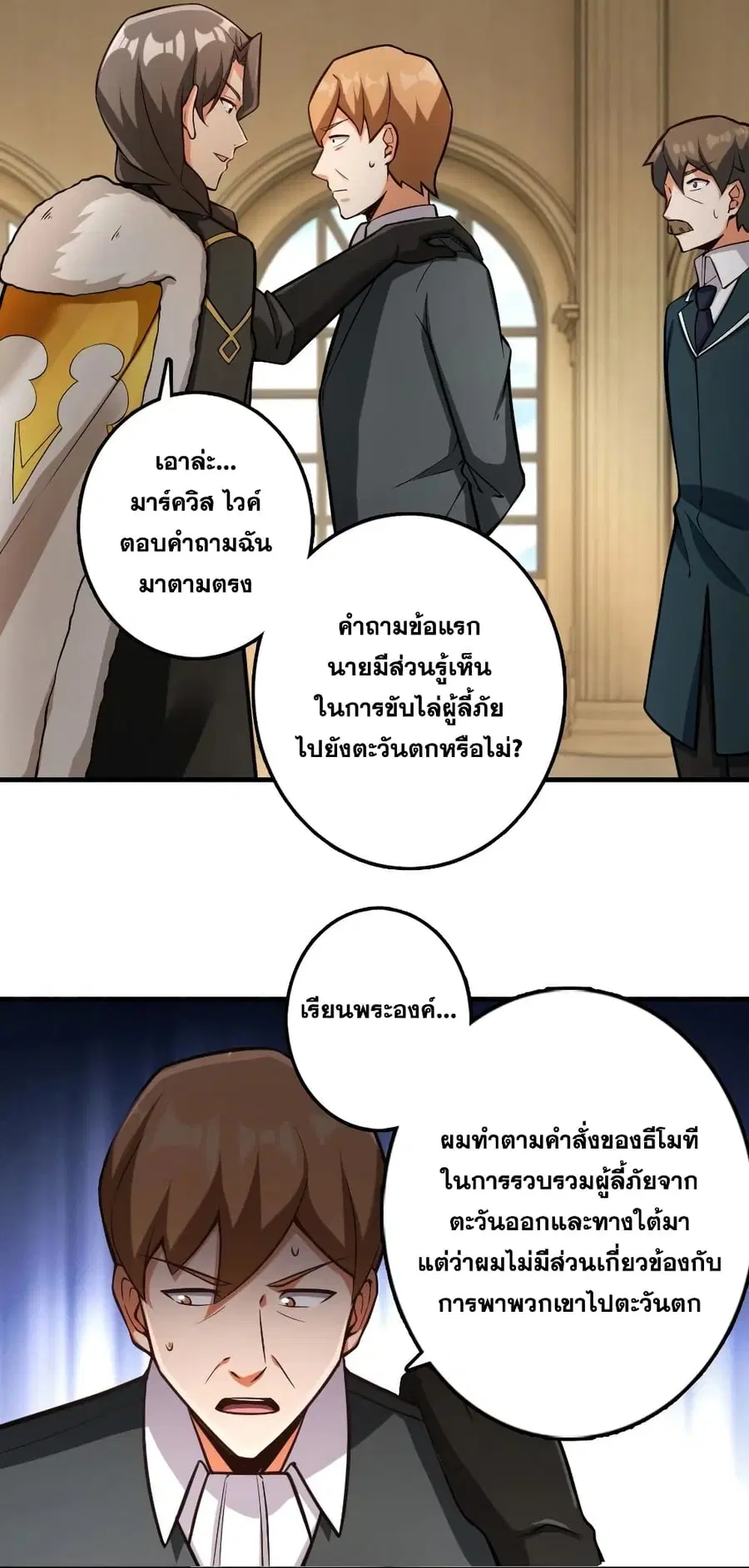 Release That Witch ตอนที่ 297 หน้า 18