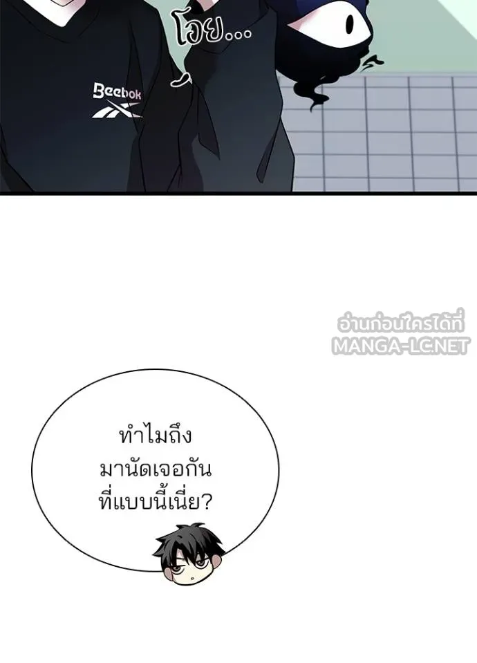 Villain to Kill ตอนที่ 171 หน้า 66