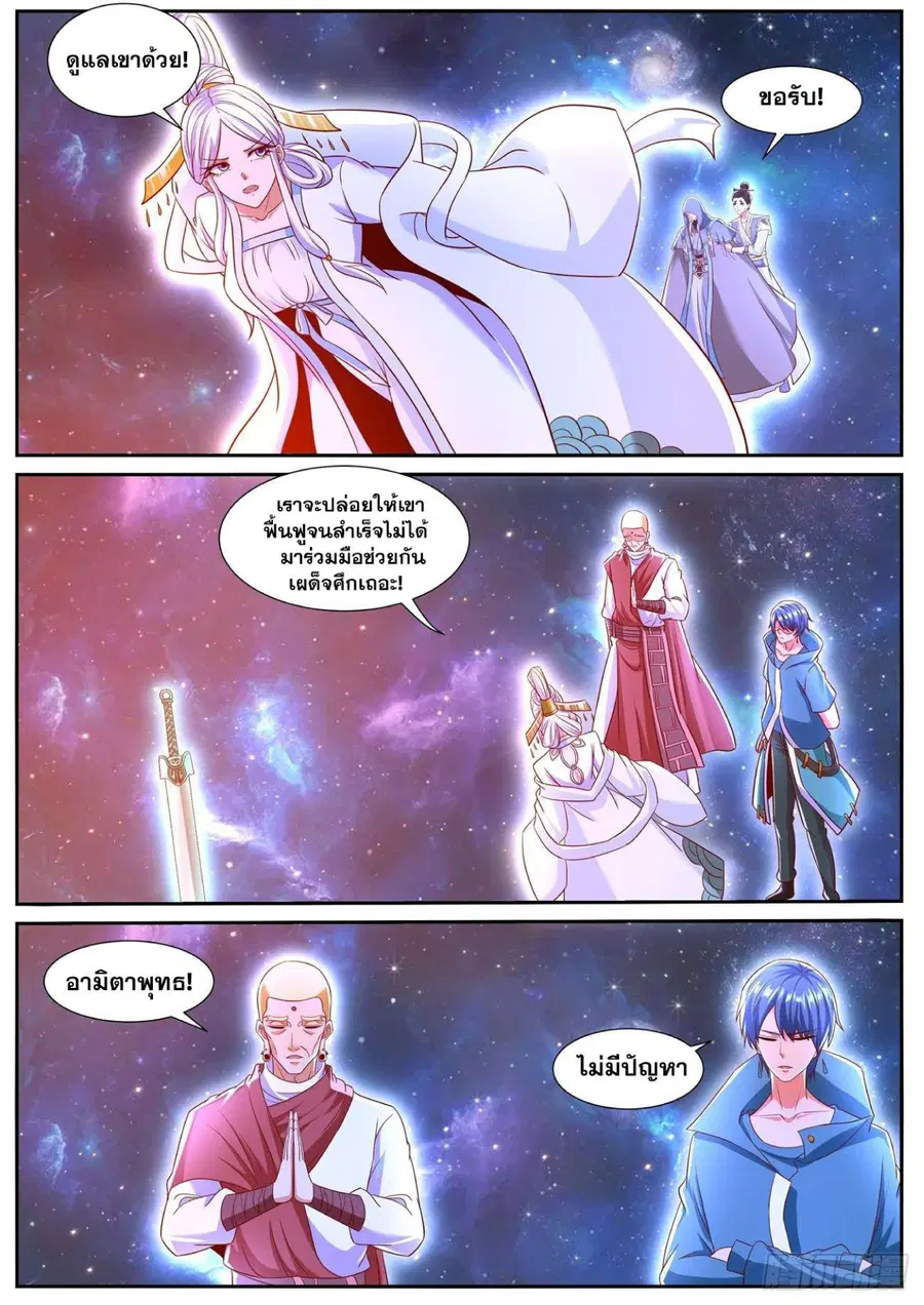 Rebirth Of The Urban Immortal Cultivator ตอนที่ 760 หน้า 5