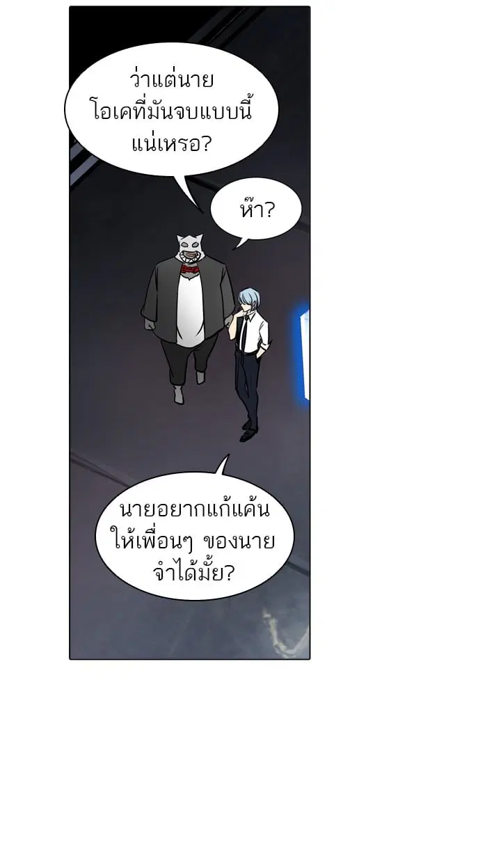 Tower of God ตอนที่ 300 หน้า 59