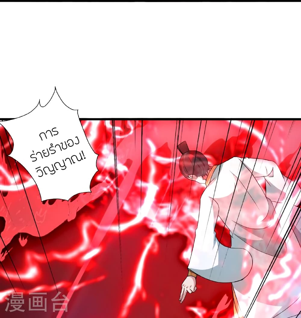 Banished Disciple’s Counterattack ราชาอมตะผู้ถูกขับไล่ ตอนที่ 465 หน้า 62