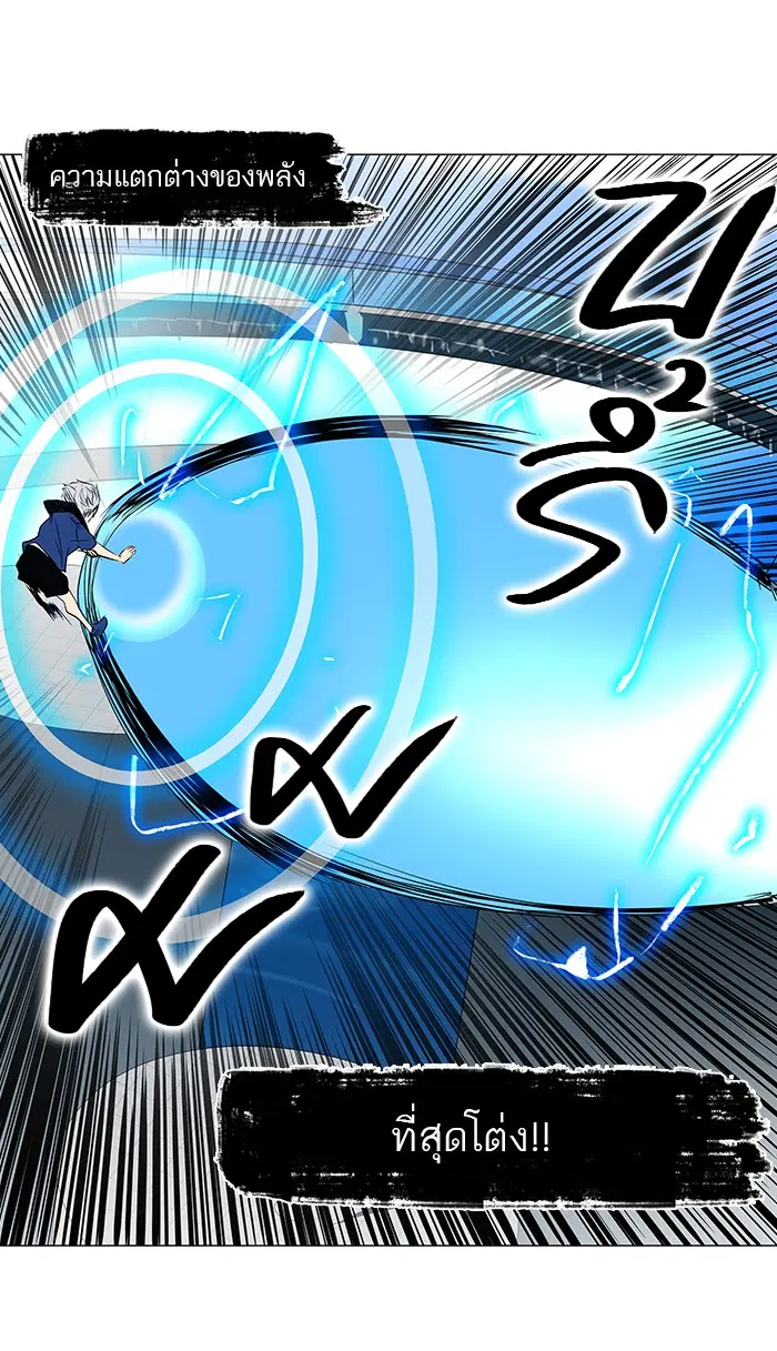 Tower of God ตอนที่ 154 หน้า 50