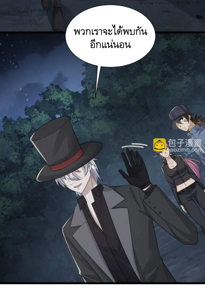The First Order ตอนที่ 312 หน้า 17