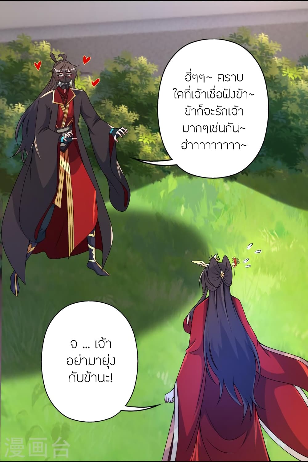 Banished Disciple’s Counterattack ราชาอมตะผู้ถูกขับไล่ ตอนที่ 407 หน้า 37