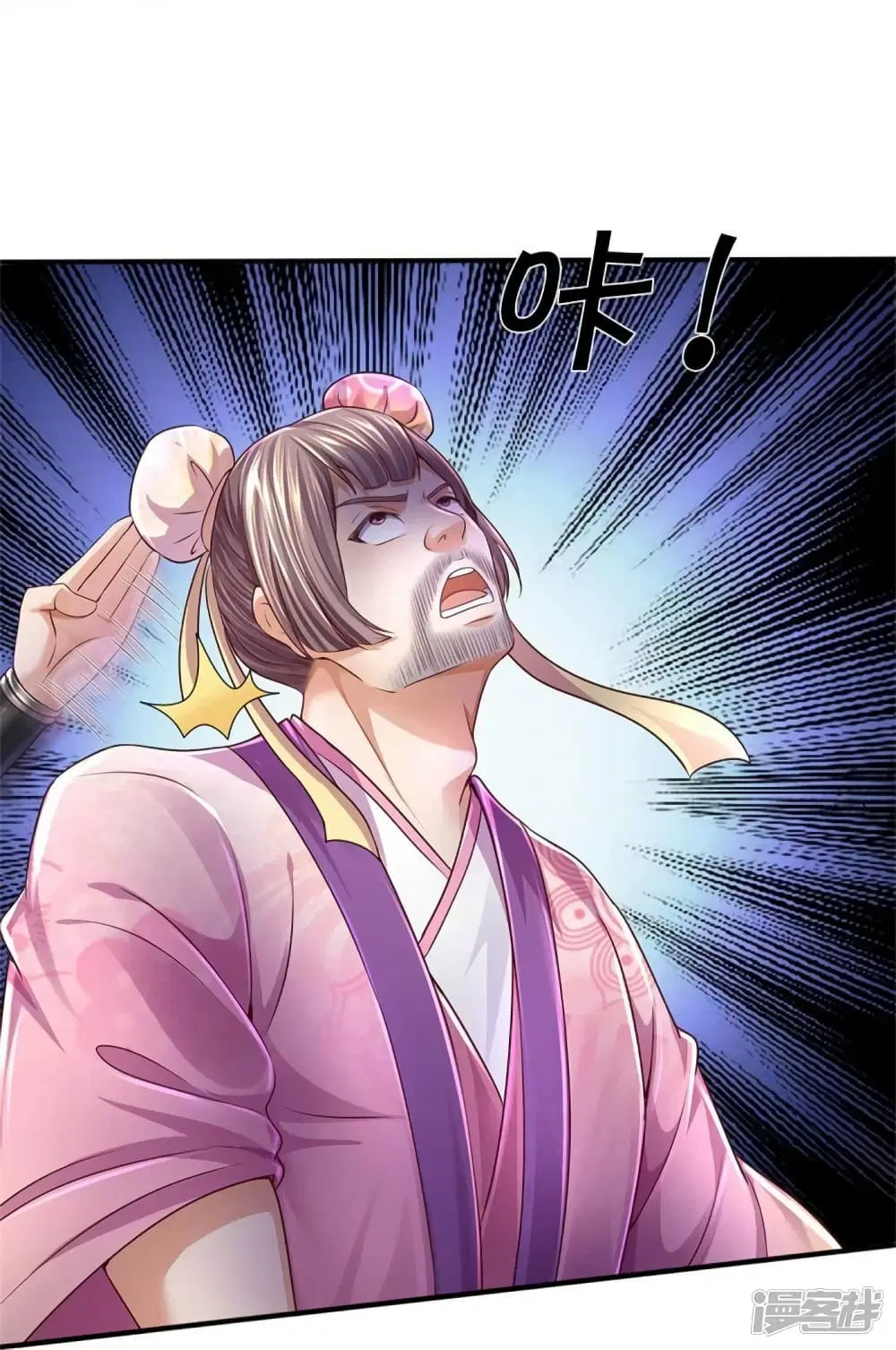 Sky Sword God ตอนที่ 546 หน้า 6