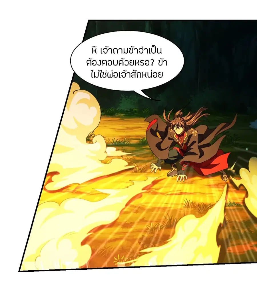 Banished Disciple’s Counterattack ราชาอมตะผู้ถูกขับไล่ ตอนที่ 145 หน้า 5
