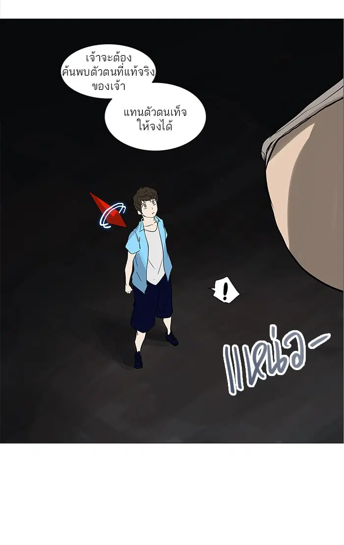 Tower of God ตอนที่ 249 หน้า 43